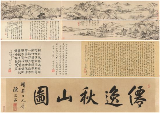 万上遴(1739-1813) 秋山图