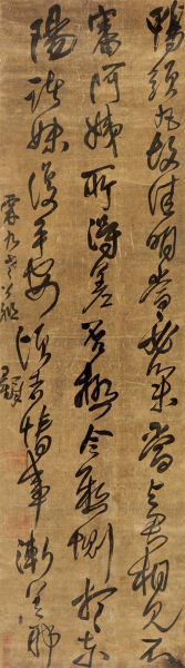 王铎(1592-1652) 草书临王献之二帖