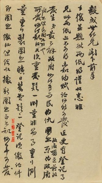 14夏1810 陈叔通 (1876-1966) 致阮毅成手札六通十二纸
