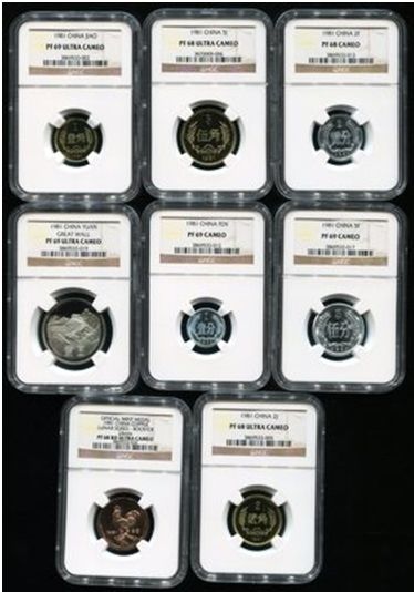 1981年中国精制硬币七枚一套、辛酉鸡年生肖纪念章一枚（直径：24mm、NGC PF69、PF68）