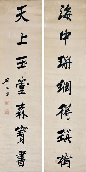 LOT109 　　左宗棠(1812-1885) 六尺七言对联 　　总成交价(含佣)：93.15万