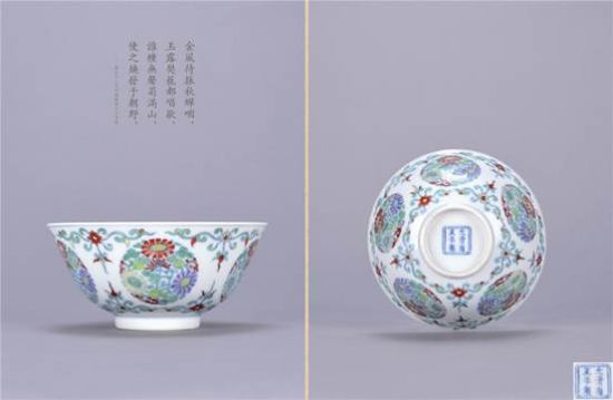 清雍正 御窑斗彩团菊纹碗(560)