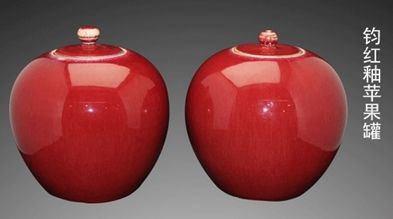 钧红釉苹果罐