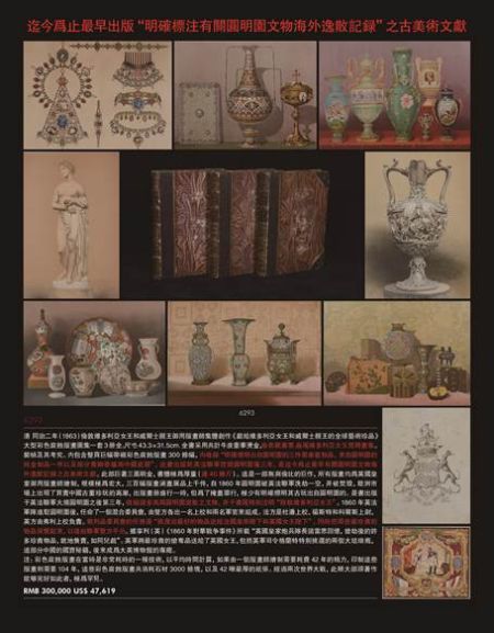 《献给维多利亚女王和威尔士亲王的全球艺术珍品》大型彩色腐蚀版画图集一套3册