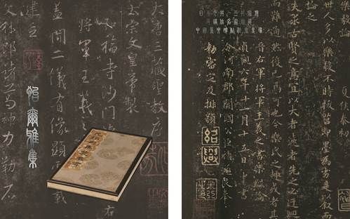 怡尔雅集——“日本今井、三井家族及诸位名家珍藏中国重要碑帖法书”