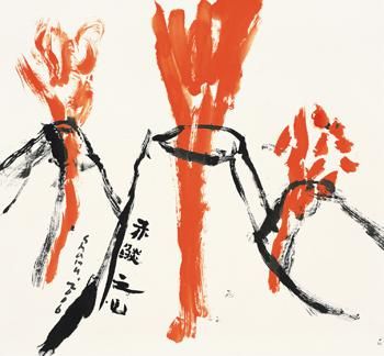 尚扬 火山-1 彩墨 纸本 90×96 cm 2006年