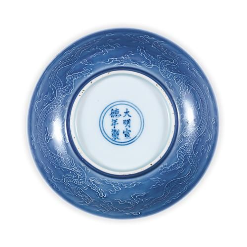 Lot627 明宣德 蓝釉堆白云龙纹盘（直径14.5cm）