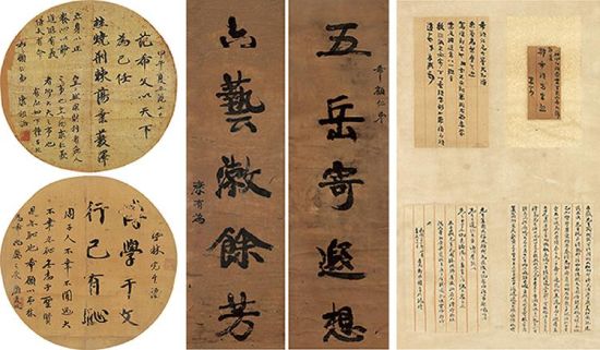 康有为(1858-1927) 行书范希文句 行书顾炎武句