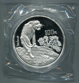 1998年戊寅虎年生肖12盎司精制银币