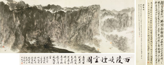 傅抱石《西陵峡烟云图》