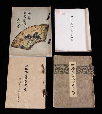 日本山中商会古美术展览相关图录书籍