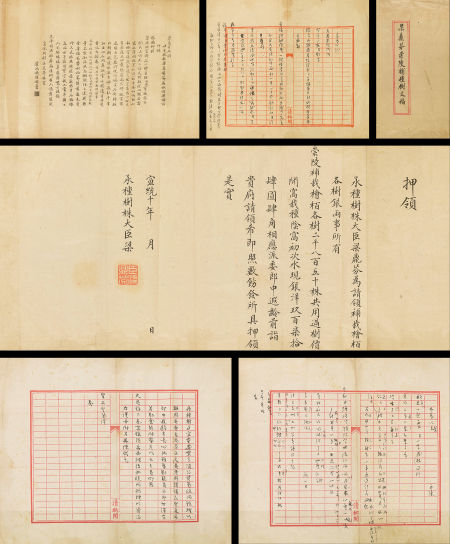 梁鼎芬(1859—1919) 崇陵补种诗文稿