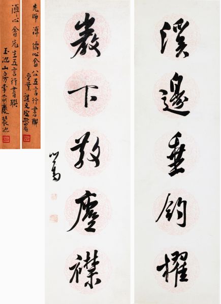 溥儒(1896-1963) 行书五言联