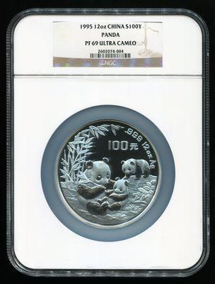 1995年熊猫12盎司精制银币