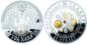 库克群岛（上）和白俄罗斯（下）的马年纪念币