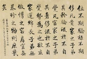 2013年5月，“曾国藩手书家训”从10万元起拍，以230万元成交，内文标注写于咸丰十一年（注：公元1861年）。