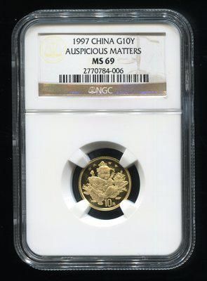 1997年中国传统吉祥图吉庆有余1/10盎司普制金币