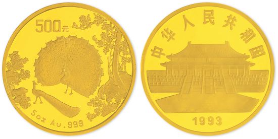 1993年5盎司古代名画系列孔雀开屏金币成交价(含佣金)：69万