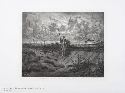 130811002 古斯塔夫•多雷(1832~1883) 19世纪限量版 堂吉柯德系列版画(二)