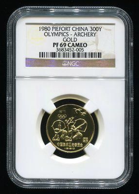 1980年中国奥林匹克委员会-古代射艺20克精制加厚金币