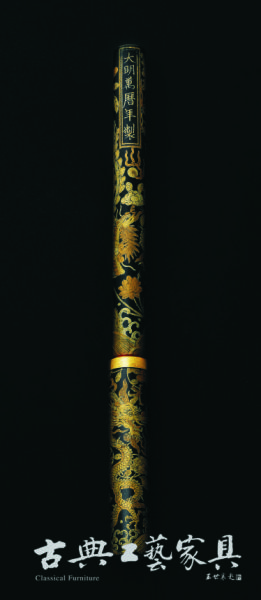 明  万历御制龙凤金漆笔，成交价448.5万元（图片提供：中国嘉德）