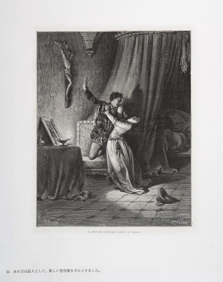 古斯塔夫•多雷(1832~1883) 19世纪限量版 堂吉柯德系列版画(十)