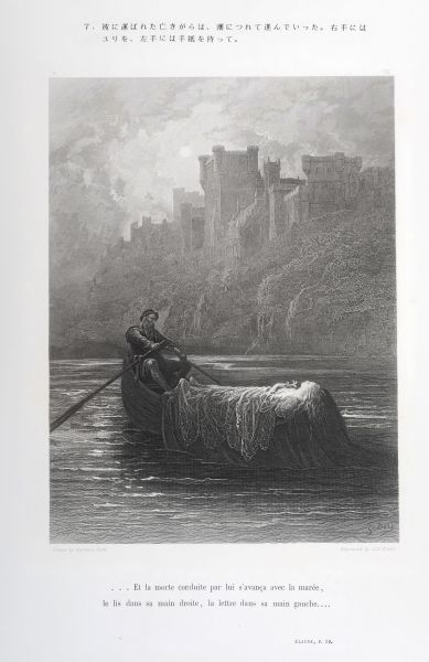 古斯塔夫•多雷(1832~1883) 19世纪限量版 王的牧歌系列版画(十三)