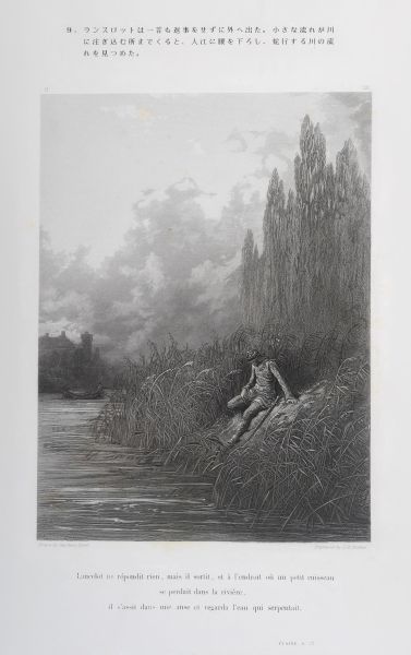 古斯塔夫•多雷(1832~1883) 19世纪限量版 王的牧歌系列版画(十二)