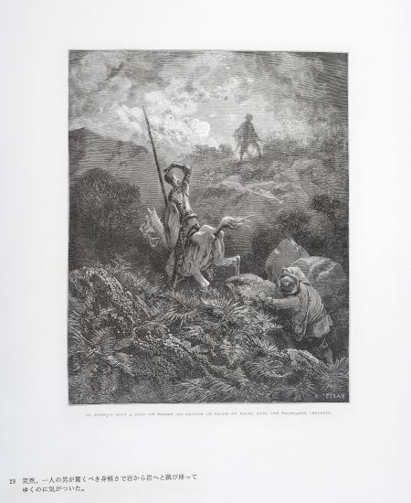 古斯塔夫•多雷(1832~1883) 19世纪限量版 堂吉柯德系列版画(八)