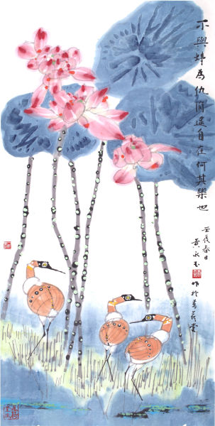 黄永玉(b.1924) 不与蚌为仇