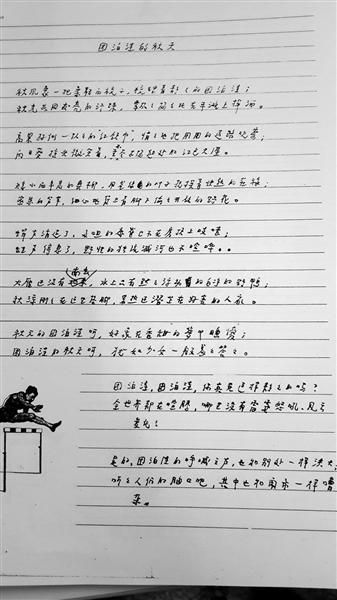 刘小珊保留的郭小川手稿。