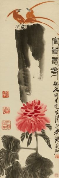 齐白石 (1864-1957) 富贵寿考