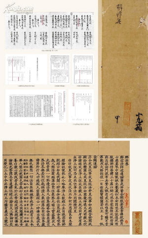 京都高山寺藏重要佛教文献《辨非集》