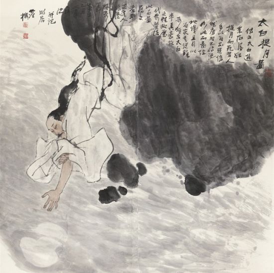卢沉(1935-2004) 太白捉月图