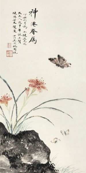 吴湖帆 (1894-1968) 神仙眷属 