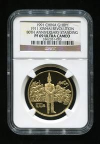 1991年辛亥革命80周年纪念孙中山元帅服像1盎司精制金币