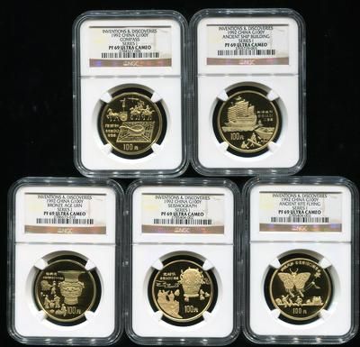 1992年中国古代科技发明发现第(1)组1盎司精制金币五枚一套(发行量：1000套、原盒、部分带海外证书、NGC PF69)