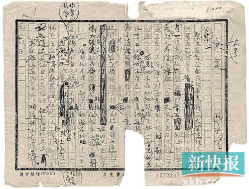 巴金《寒夜手稿珍藏本》，正文第一页的样张。（资料图）新华社发