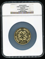 1988年戊辰龙年生肖5盎司精制金币一枚