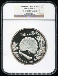 1993年中国古代名画孔雀开屏20盎司精制银币