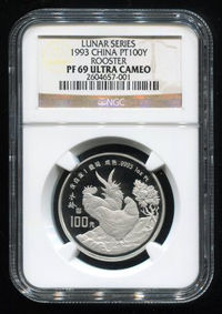 1993年癸酉鸡年生肖1盎司精制铂币