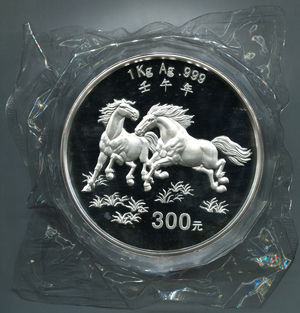 2002年壬午马年生肖1公斤精制银币