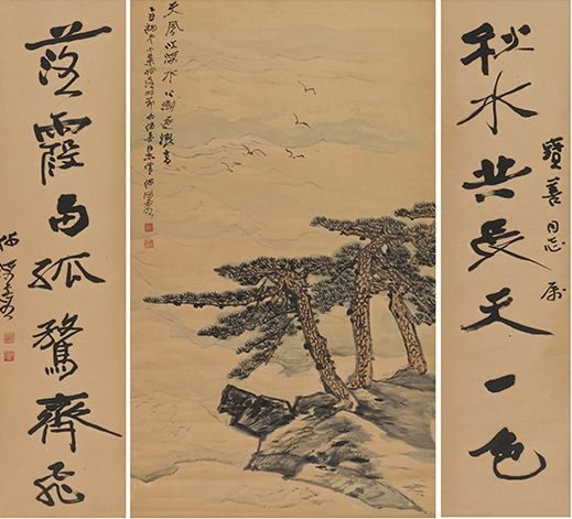 何海霞(1908-1998) 迎客松、行书七言联