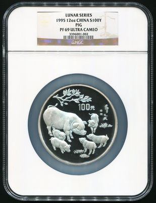 1995年乙亥猪年生肖12盎司精制银币