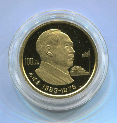 1993年中国杰出历史人物第(10)组毛泽东1/3盎司金币