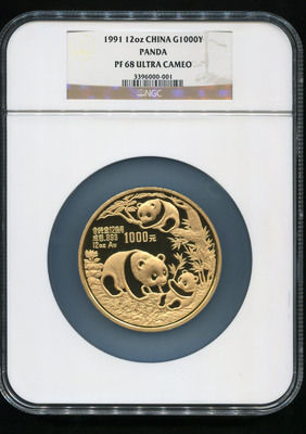 1991年熊猫12盎司精制金币一枚