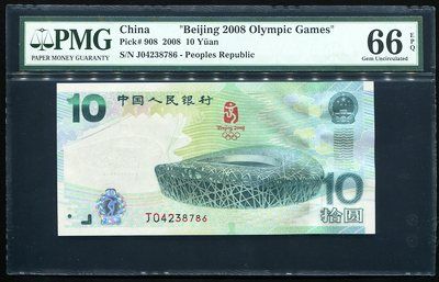 图为2008年奥运纪念钞一枚