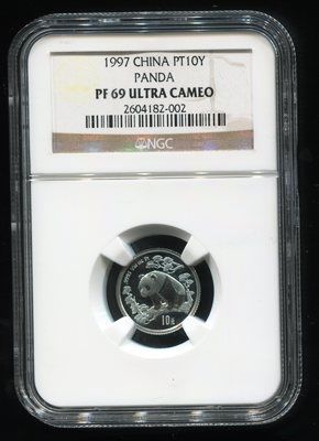 1997年熊猫1/10盎司精制铂币一枚（发行量2500枚、NGC PF69）