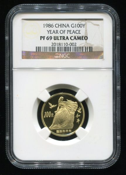 1986年国际和平年1/3盎司金币一枚