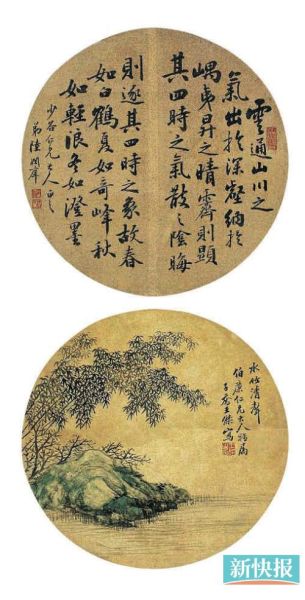 陆润庠（1841～1915）王子乔（江苏太仓人。善山水，兰竹）清末民初水竹清声图书法